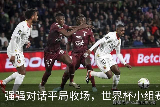 强强对话平局收场，世界杯小组赛巴西队1比1战平摩洛哥